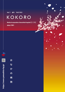 Vol. 1  2023.1 発刊