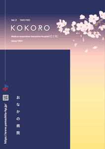 Vol. 2  2023.5 発刊