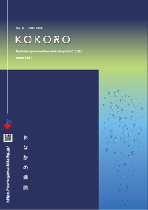 Vol. 3　2023.8 発刊