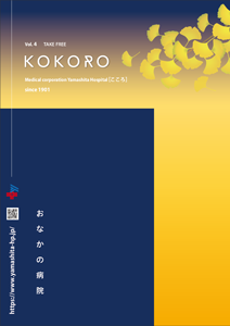 Vol. 4　2023.11 発刊