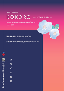 Vol. 5　2024.2　発刊