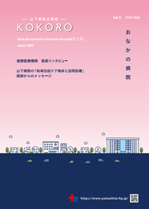 Vol. 6　2024.4　発刊