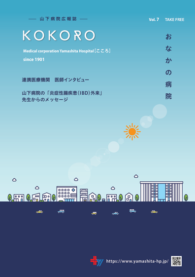 Vol. 7　2024.7　発刊