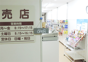 売店